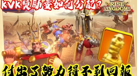 万国觉醒KVK赛季奖励全揭秘，荣誉、资源、专属道具一网打尽