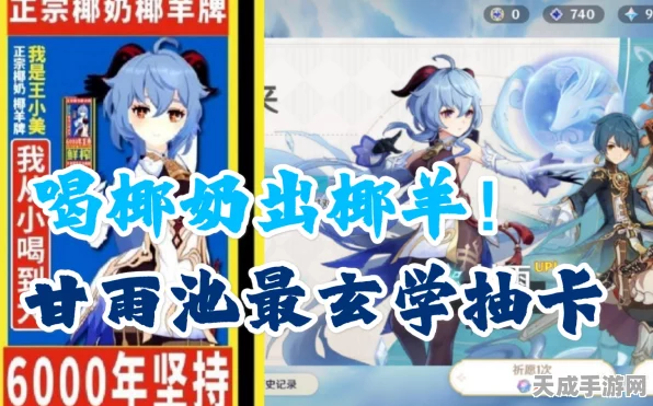 揭秘原神甘雨抽卡玄学，热门地点与高效策略大公开
