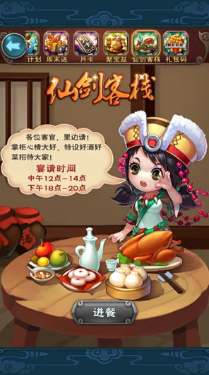仙剑客栈手游战斗新手必看，全面解析入门攻略