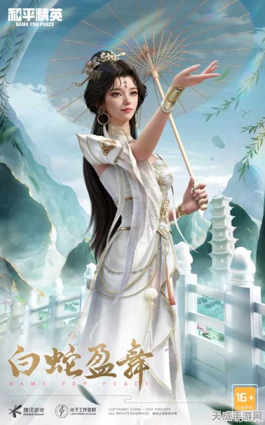 和平精英青蛇白蛇皮肤惊艳亮相，古典韵味与现代战场的完美融合
