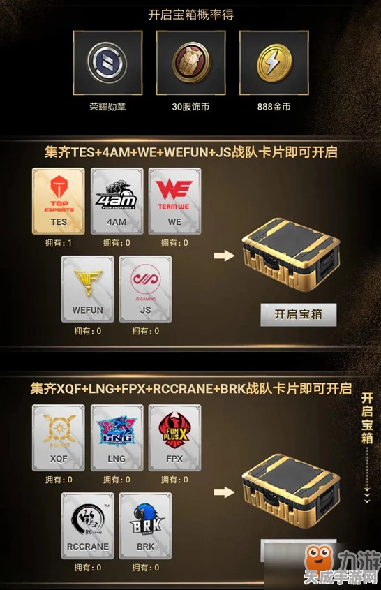 揭秘和平精英金币军需抽奖必胜攻略，掌握技巧，赢取稀有装备！