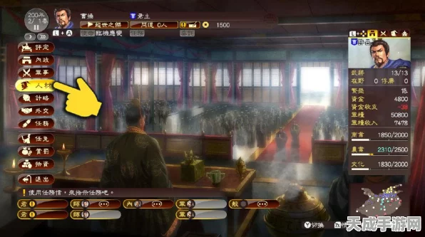 三国志13中文版设置教程，轻松玩转策略战场