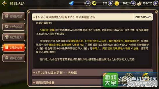 龙之谷手游深度解析，龙器系统全攻略，解锁战力新高度