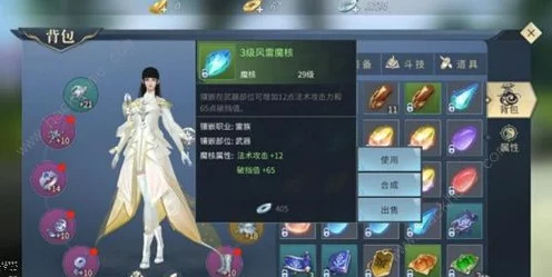 斗破苍穹手游，魔核镶嵌全攻略，解锁战力飙升秘籍！
