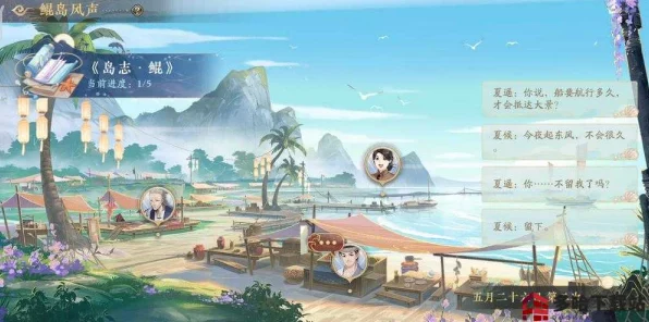 花亦山心之月，夏泰阵容搭配攻略，解锁顶级战斗策略