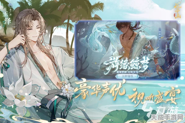 花亦山心之月，夏泰阵容搭配攻略，解锁顶级战斗策略