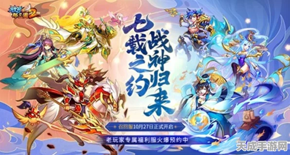 解锁荣耀之路，放开那三国七绝套装获取全攻略