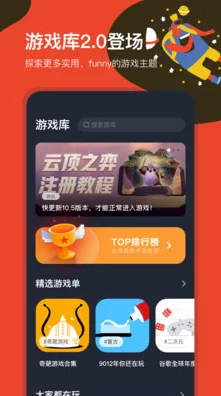 手游玩家必看！高效游戏加速器下载链接大揭秘，助你畅享极速对战
