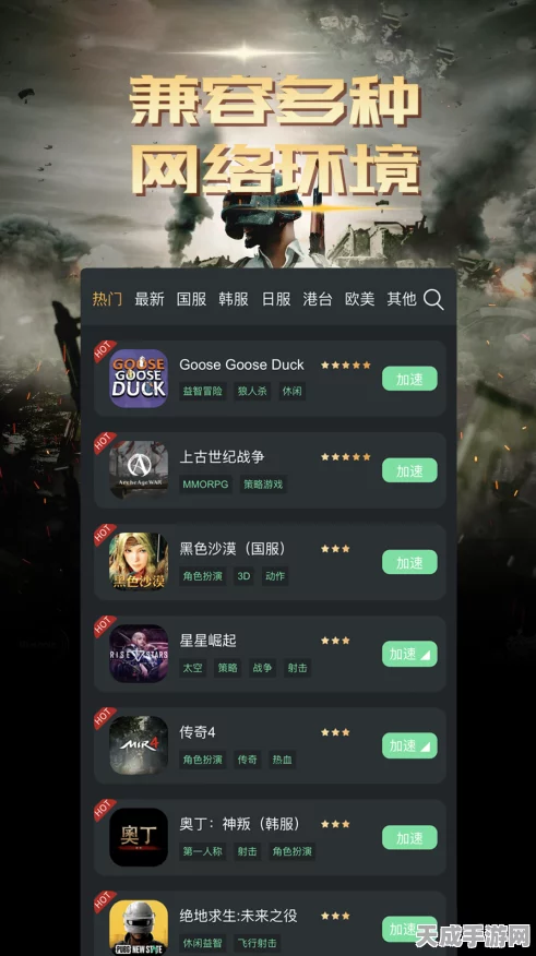 手游玩家必看！高效游戏加速器下载链接大揭秘，助你畅享极速对战