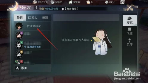 一梦江湖门派转换全攻略，轻松解锁新身份，畅游武侠新世界