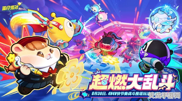 蛋仔派对深度攻略，揭秘贝雷塔信物的获取之道