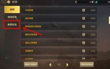 DNF起源，轻松解锁好友系统，社交战斗两不误！