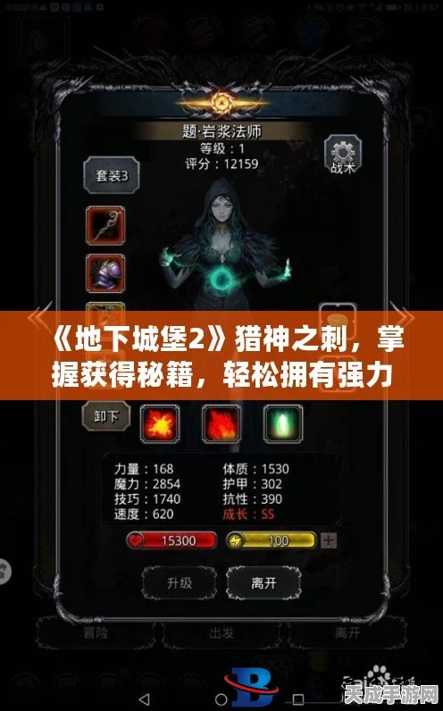 地下城堡2，神权速夺秘籍，揭秘高效获取神权策略