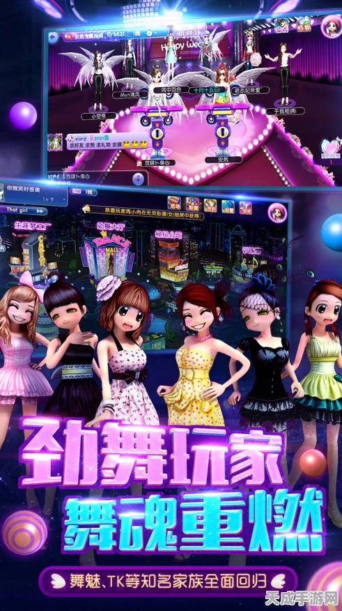 劲舞团手游实名认证开启，指尖炫舞大赛燃爆夏日