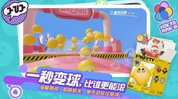 蛋仔派对×疯狂动物城，联动玩法全揭秘，萌宠竞技乐翻天！