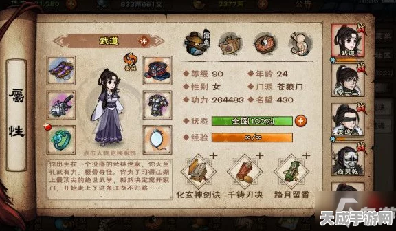 烟雨江湖大揭秘，大雪山寻芳迷踪全攻略与新支线剧情深度剖析