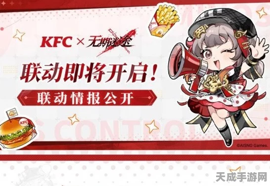 KFC×无期迷途跨界联动，解锁餐饮游戏融合新玩法，赢取限定周边！