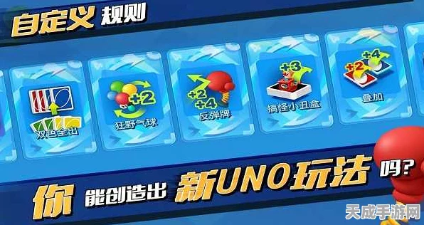 深度解析，一起优诺手游全攻略，解锁制胜技巧与趣味玩法