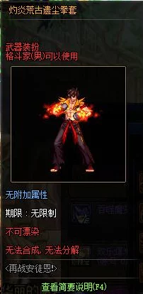 DNF全新力作，全职业灼炎荒古遗尘武器装扮震撼登场，炫酷细节大揭秘！
