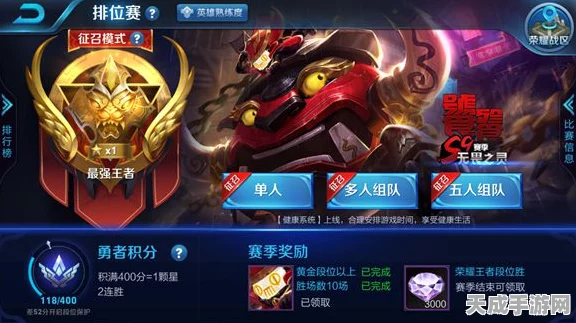 王者荣耀高手进阶宝典，揭秘荣耀王者登顶策略，深度剖析比赛细节
