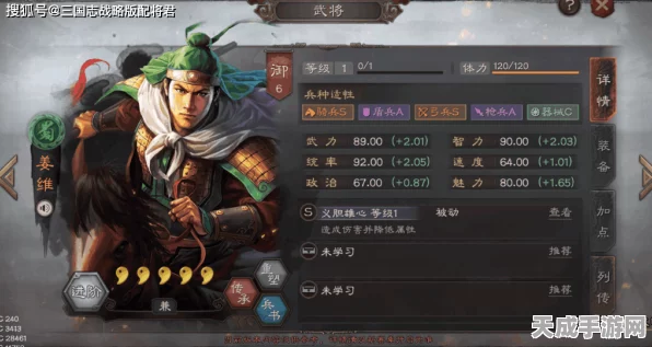 三国志战略版顶尖T0阵容揭秘，策略与武将的完美搭配