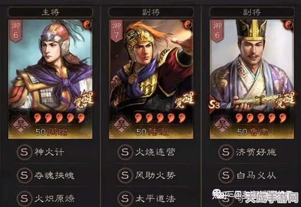 三国志战略版顶尖T0阵容揭秘，策略与武将的完美搭配