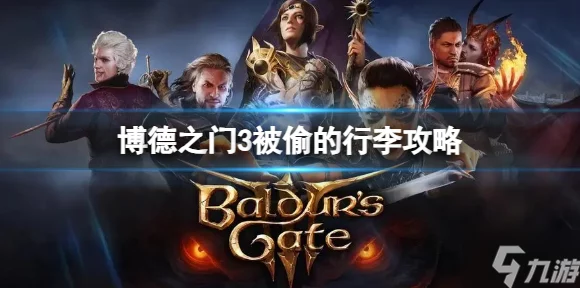 不良人3富人之遗任务全解析，高效通关攻略大放送