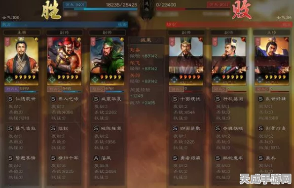 三国志战略版震撼战报，袁术华佗飞熊骑逆袭，白板配置横扫满红吴骑！