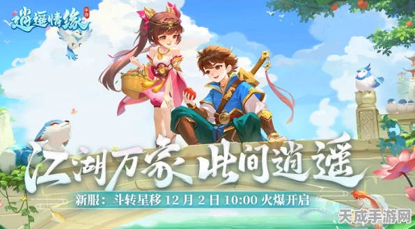 逍遥仙剑情联动新版本，闪耀登场，仙魔对决震撼开启