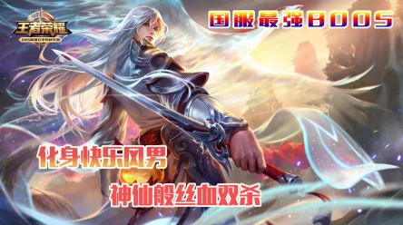 王者荣耀李白绝技揭秘，将进酒操作秘籍大公开！