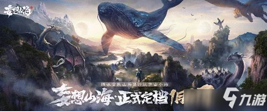 妄想山海深度探索，揭秘苍玉最密集采集地