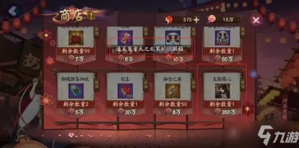 阴阳师鬼童丸之乱活动全攻略，丰厚奖励与玩法细节揭秘