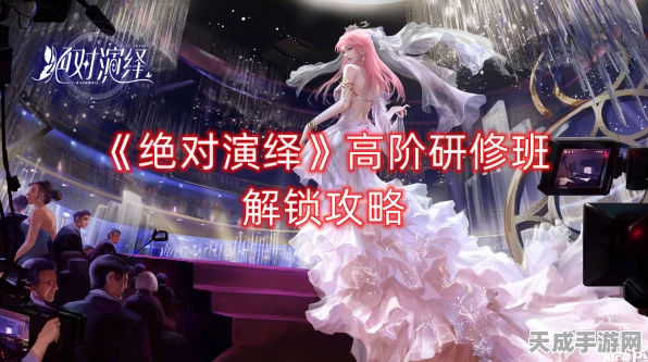 绝对演绎，卡牌养成秘籍，解锁巅峰演艺之路