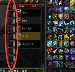 魔兽世界高效攻略，一键换装操作秘籍大公开