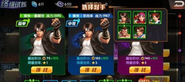 拳皇98终极之战OL深度攻略，解锁天赋秘籍，打造无敌格斗家
