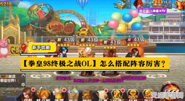拳皇98终极之战OL深度攻略，解锁天赋秘籍，打造无敌格斗家