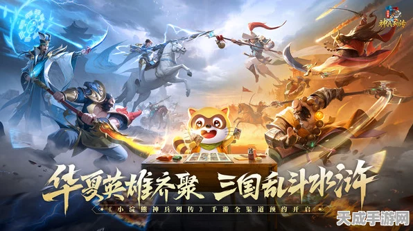 小浣熊神兵列传，顶尖阵容搭配策略揭秘，打造无敌战队！