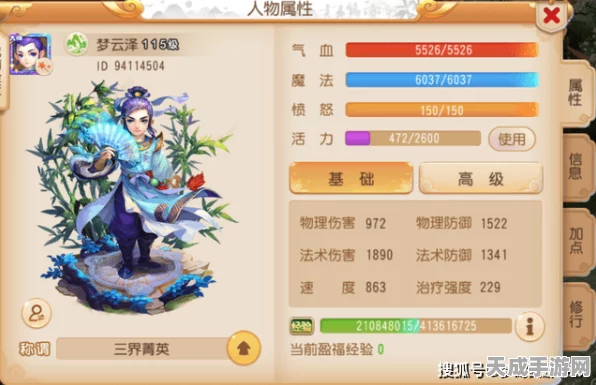 梦幻西游手游，方寸变身卡深度攻略，解锁双重魅力与战力提升秘籍