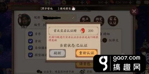 阴阳师实名认证修改全攻略，轻松解决验证难题