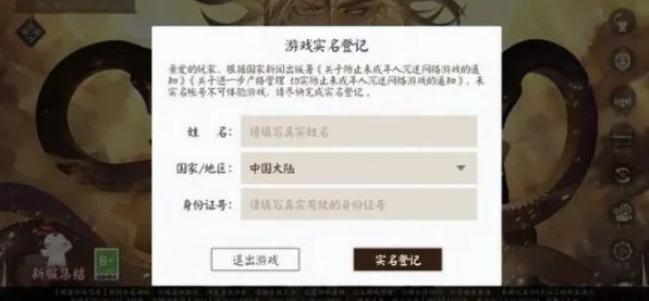 阴阳师实名认证修改全攻略，轻松解决验证难题