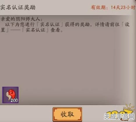 阴阳师实名认证修改全攻略，轻松解决验证难题