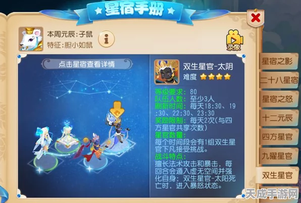 梦幻西游手游，全面解析杀星挑战，助你登顶星君宝座