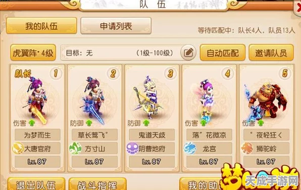 梦幻西游手游，全面解析杀星挑战，助你登顶星君宝座