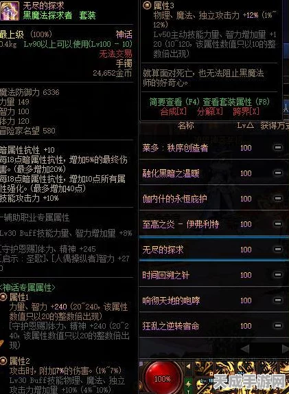 DNF深度解析，3332史诗套装最强搭配攻略，打造专属战斗风格