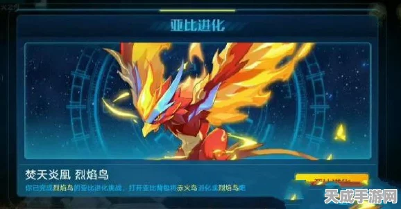 奥拉星手游，烈焰鸟巅峰战力揭秘，技能效果震撼登场！
