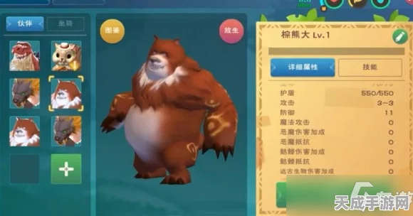 创造与魔法深度攻略，棕熊大饲料制作秘籍及喂养量揭秘