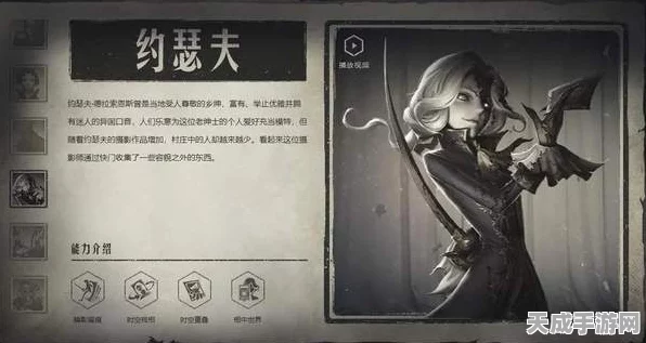第五人格深度解析，约瑟夫天赋搭配策略，解锁监管者新境界