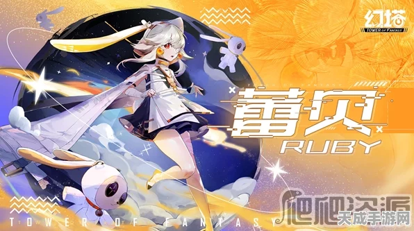 幻塔新角色揭秘，雷贝是否值得你倾尽资源抽取？