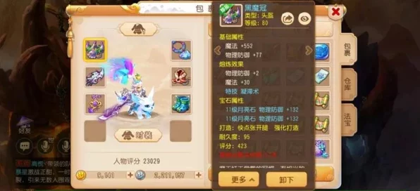 梦幻西游手游，解锁战斗新境界！攻击类特技全解析