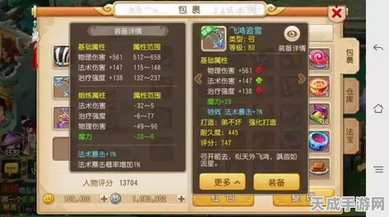 梦幻西游手游，解锁战斗新境界！攻击类特技全解析